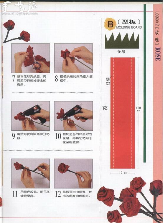 玫瑰花的折紙方法 -  itrip.net.cn