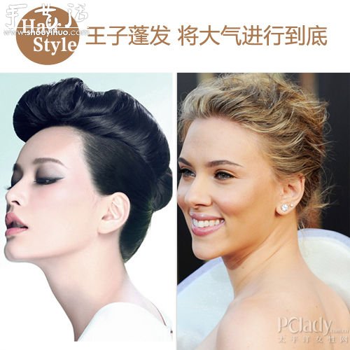 教你DIY明星范兒清爽盤發(fā) -  itrip.net.cn