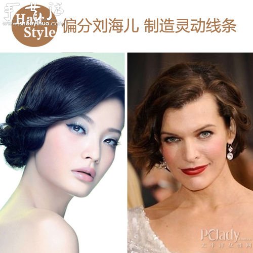 教你DIY明星范兒清爽盤發(fā) -  itrip.net.cn