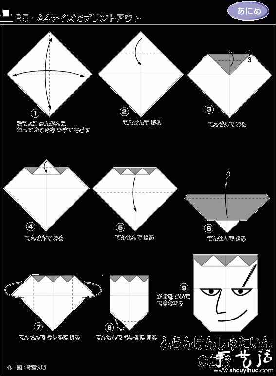 科學(xué)怪人折紙方法 -  itrip.net.cn