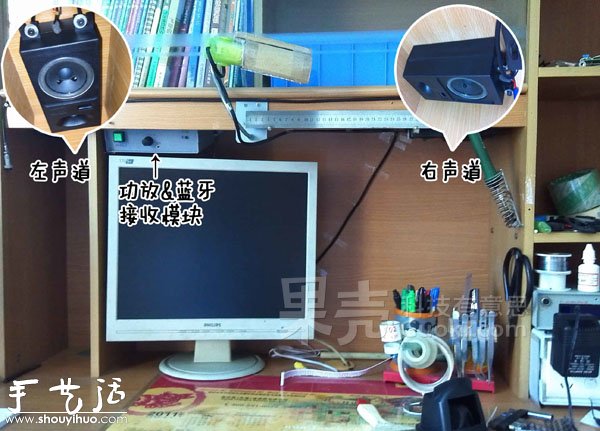 DIY隱藏式藍(lán)牙音箱 -  itrip.net.cn