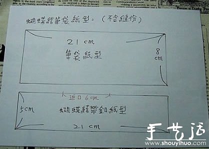 蝴蝶結(jié)筆袋的制作方法 -  itrip.net.cn