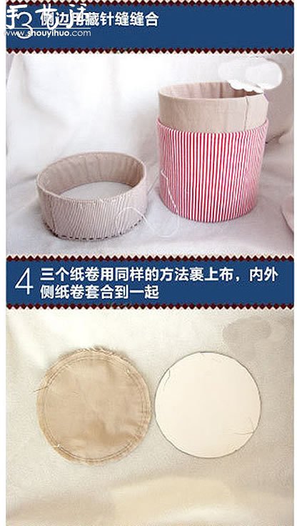 布藝手工制作帶蓋儲物小盒子 -  itrip.net.cn