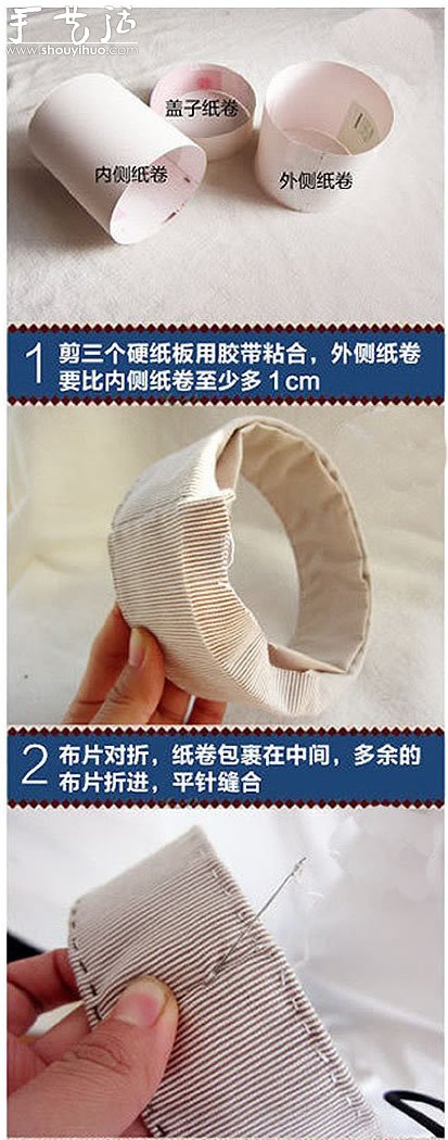 布藝手工制作帶蓋儲物小盒子 -  itrip.net.cn