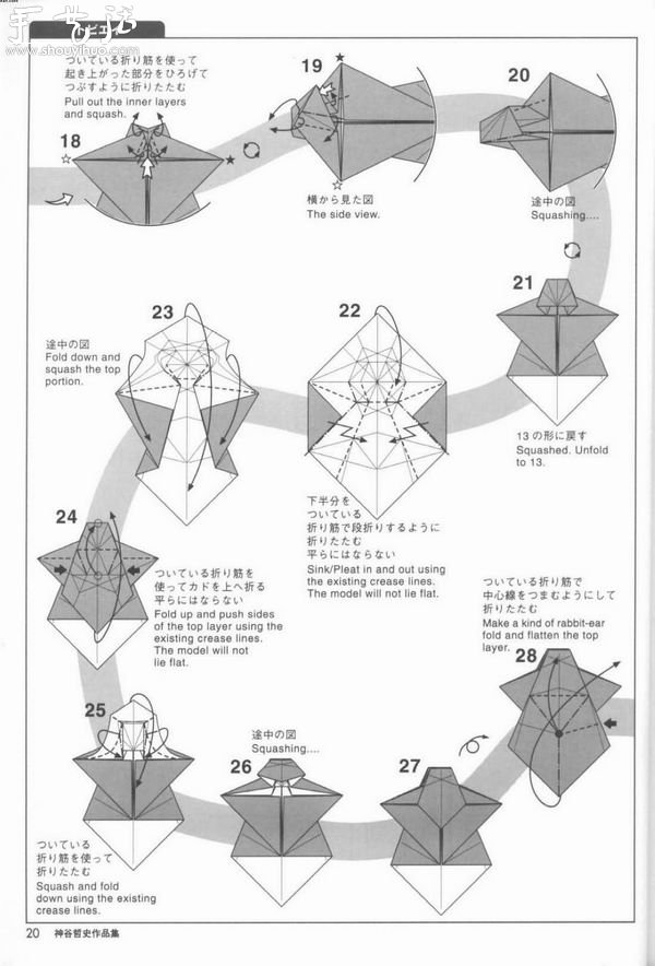 魔鬼魚的折紙方法 -  itrip.net.cn