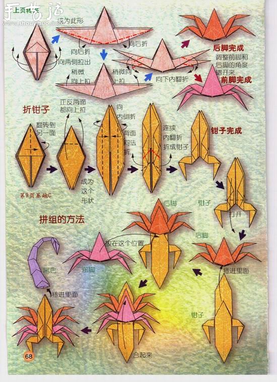 兩款星座天蝎座手工折紙方法 -  itrip.net.cn