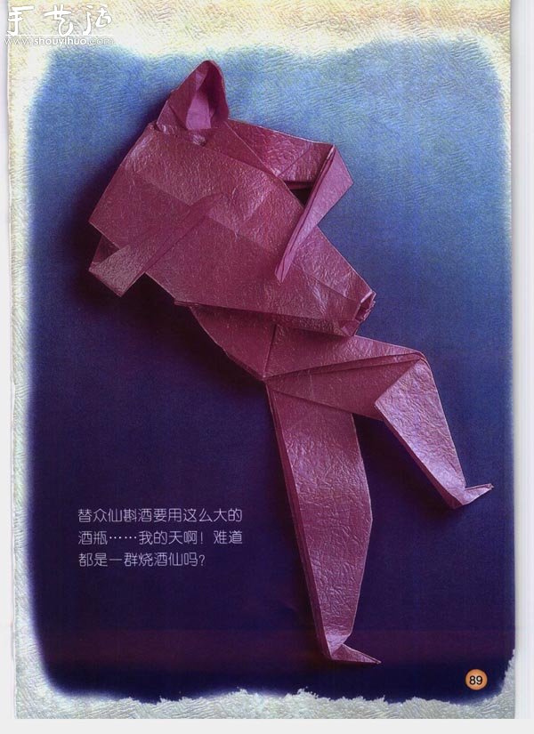 星座水瓶座折紙方法 -  itrip.net.cn