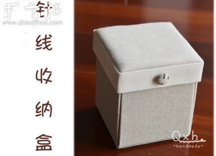 漂亮針線收納盒的手工制作方法 -  itrip.net.cn