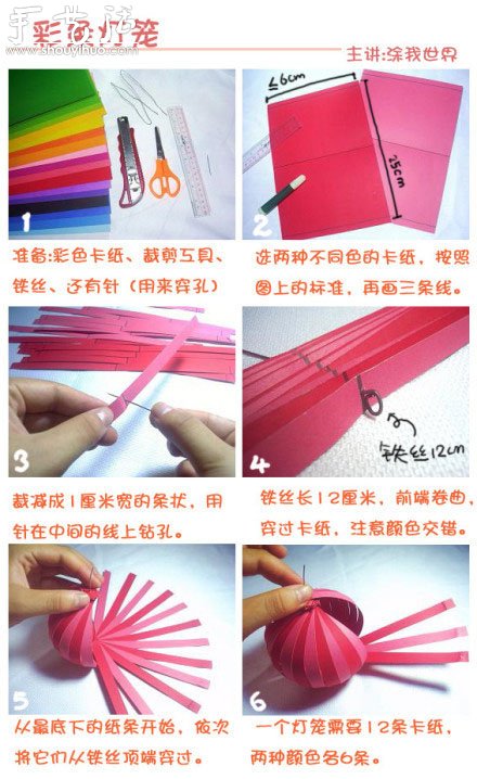 手工剪紙制作燈籠的方法 -  itrip.net.cn