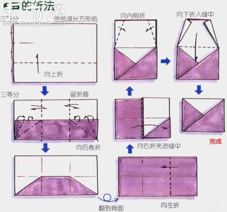 信紙折紙方法教程 -  itrip.net.cn