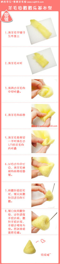 羊毛氈手工基本教程 -  itrip.net.cn