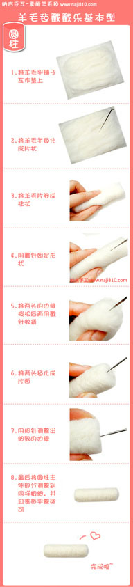 羊毛氈手工基本教程 -  itrip.net.cn