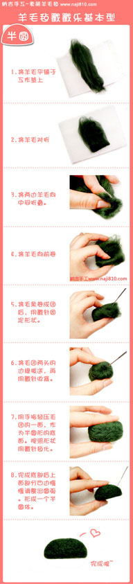 羊毛氈手工基本教程 -  itrip.net.cn