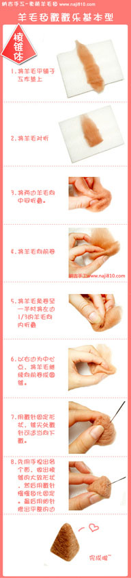 羊毛氈手工基本教程 -  itrip.net.cn