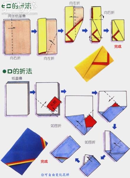 5種禮袋的折紙方法 -  itrip.net.cn