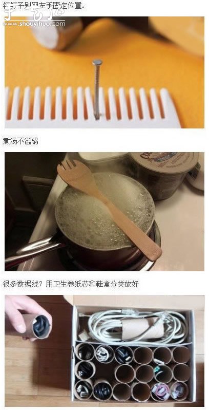 生活達(dá)人的奇思妙招 -  itrip.net.cn