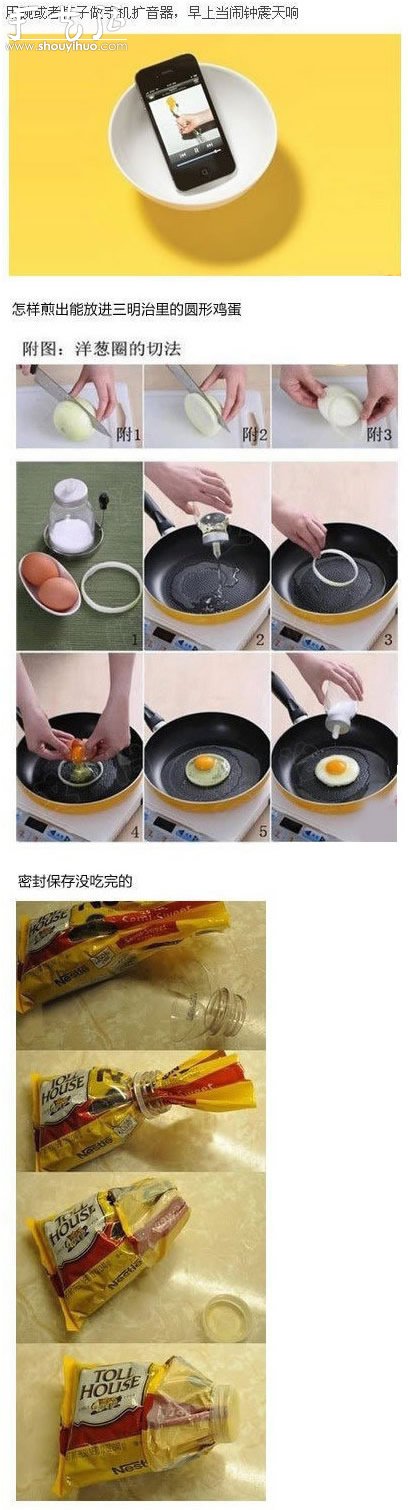 生活達(dá)人的奇思妙招 -  itrip.net.cn