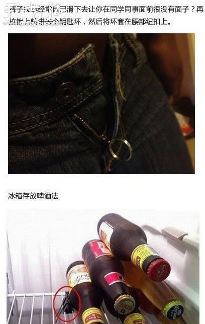 生活達(dá)人的奇思妙招 -  itrip.net.cn