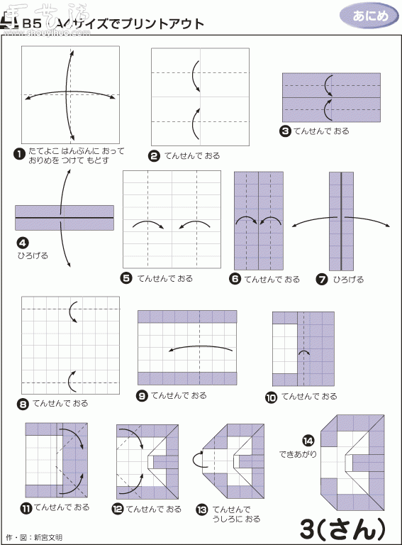阿拉伯?dāng)?shù)字折紙作品及方法 -  itrip.net.cn