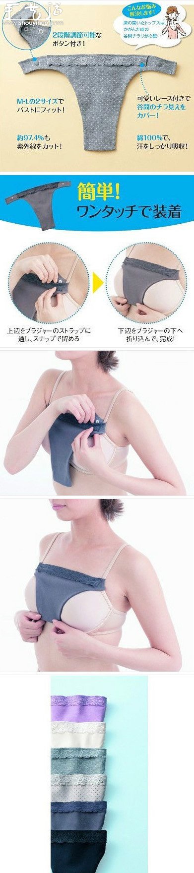 女生防走光抹胸的手工制作方法 -  itrip.net.cn