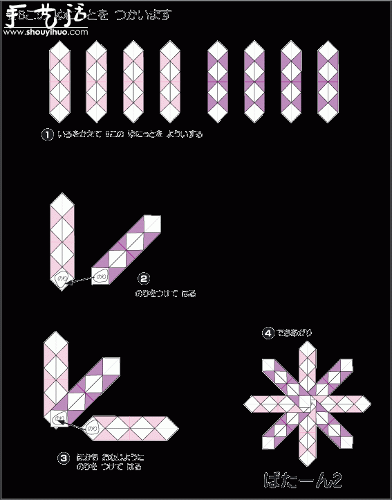 三角插原理制作的組合雪花折紙教程 -  itrip.net.cn