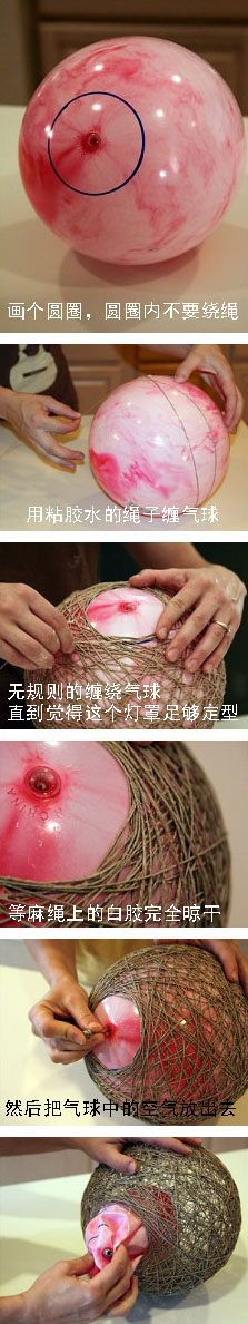 氣球和麻繩制作創(chuàng)意吊燈的方法 -  itrip.net.cn