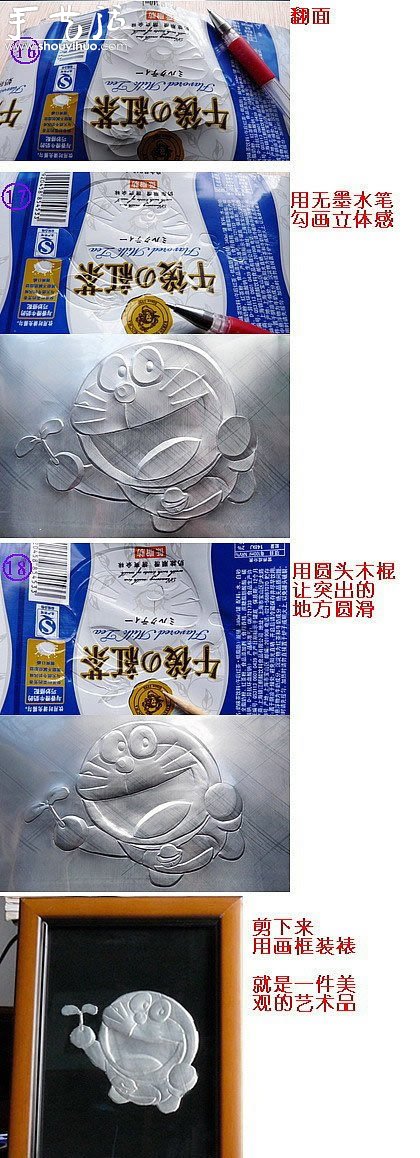 易拉罐立體浮雕制作方法 -  itrip.net.cn