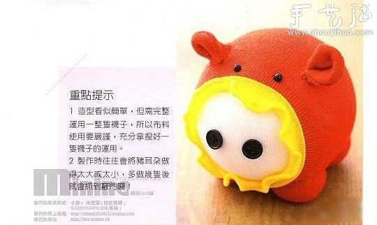 襪子手工制作可愛(ài)小豬的教程 -  itrip.net.cn