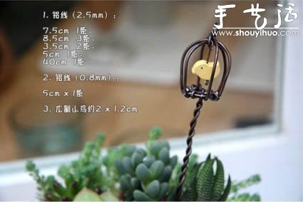 迷你鳥籠的鐵藝制作教程 -  itrip.net.cn