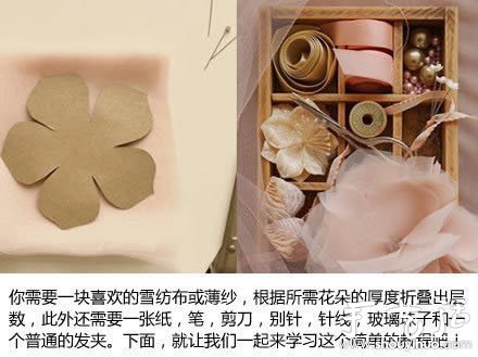 布藝大花朵的手工制作教程 -  itrip.net.cn