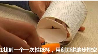 一次性紙杯手工DIY唯美燭臺的教程 -  itrip.net.cn