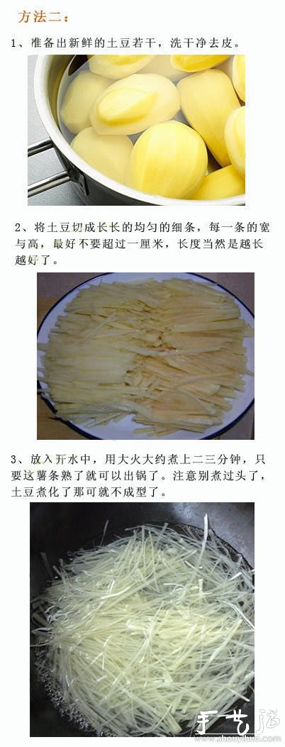 炸薯?xiàng)l的兩種做法 -  itrip.net.cn