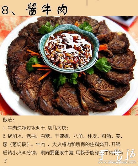 最全的牛肉做法12種 -  itrip.net.cn
