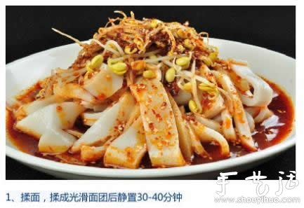 自制涼皮圖解教程 -  itrip.net.cn