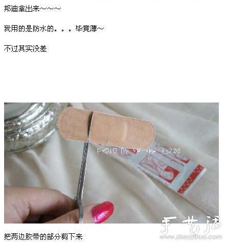 心形美甲DIY教程 -  itrip.net.cn