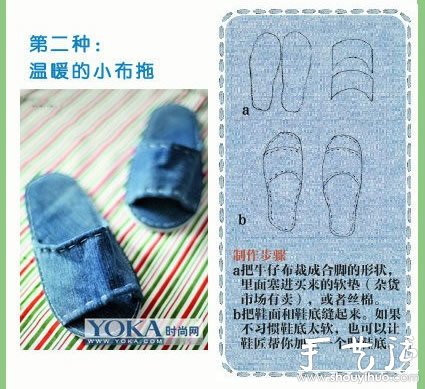 9種舊牛仔褲改造方法 -  itrip.net.cn