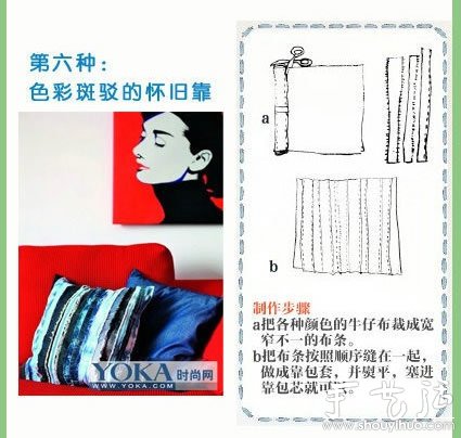9種舊牛仔褲改造方法 -  itrip.net.cn