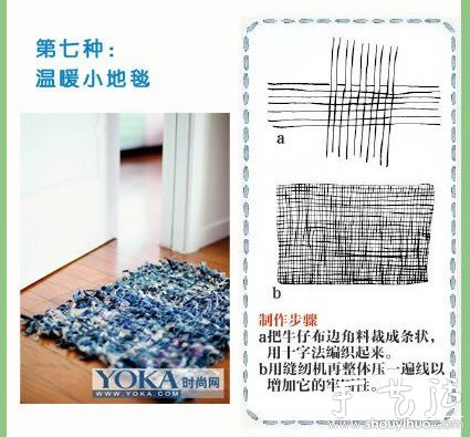 9種舊牛仔褲改造方法 -  itrip.net.cn