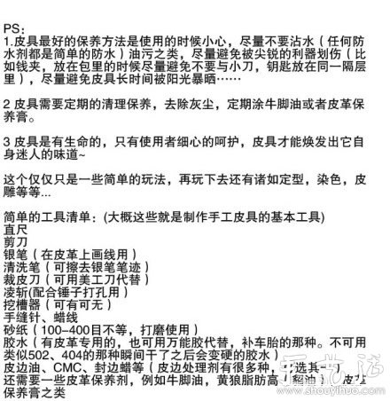 超詳細(xì)皮革錢包/皮夾的手工制作教程 -  itrip.net.cn