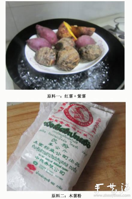 DIY芋圓的方法，芋圓做法教程 -  itrip.net.cn