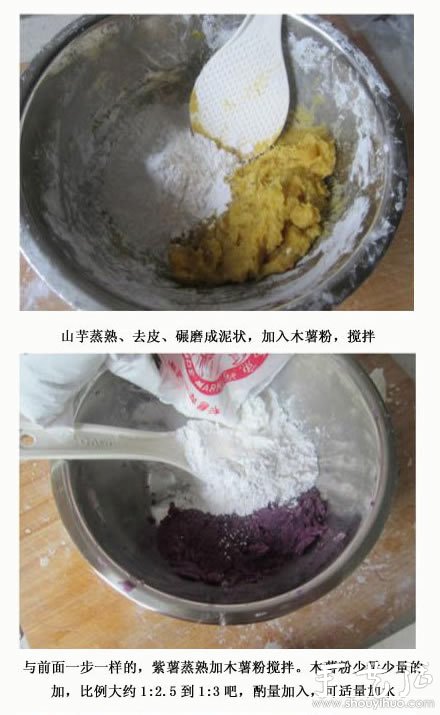 DIY芋圓的方法，芋圓做法教程 -  itrip.net.cn
