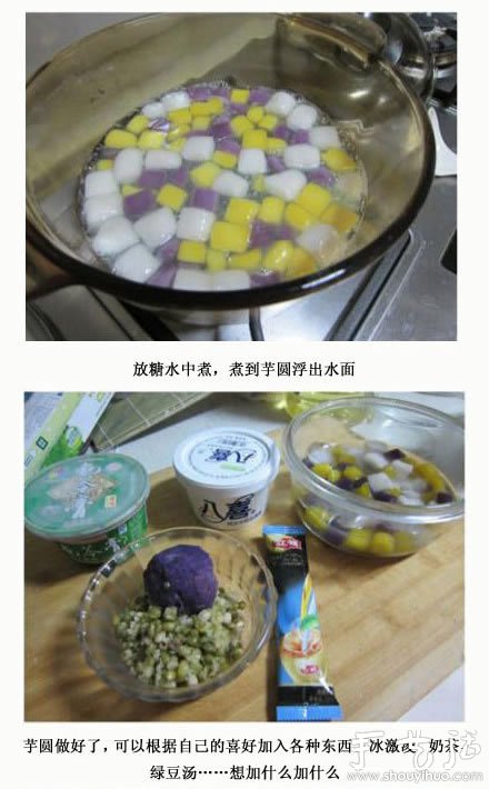 DIY芋圓的方法，芋圓做法教程 -  itrip.net.cn