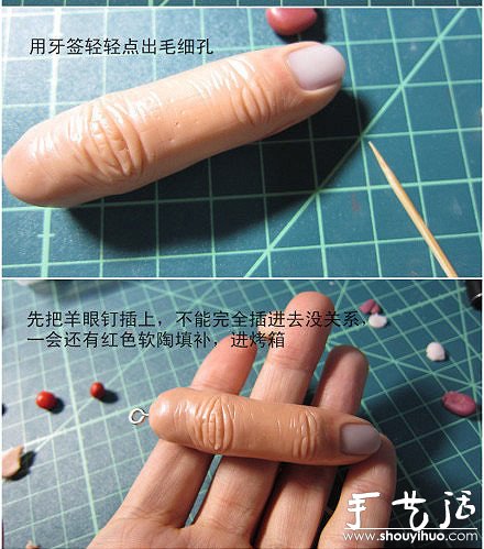 軟陶DIY恐怖斷指的教程 -  itrip.net.cn