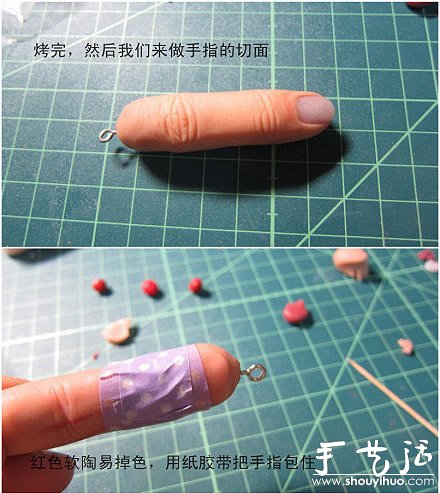軟陶DIY恐怖斷指的教程 -  itrip.net.cn