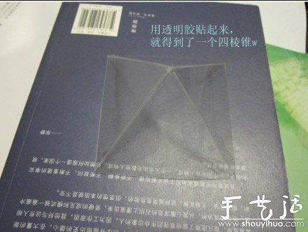 如何手工制作全息投影 -  itrip.net.cn