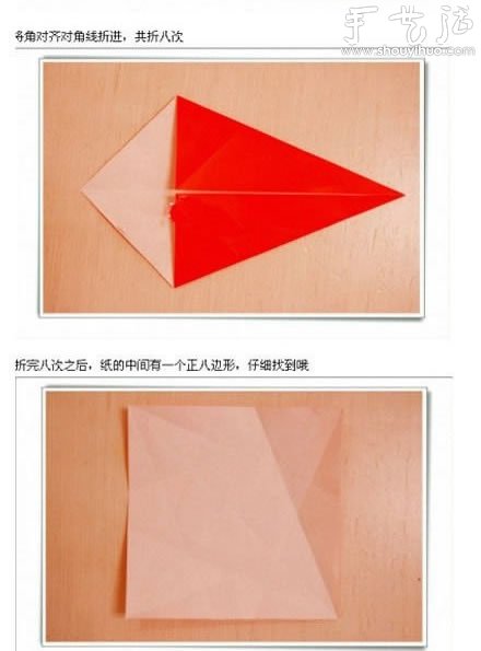 漂亮八角花瓶的手工折紙DIY教程 -  itrip.net.cn