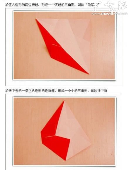 漂亮八角花瓶的手工折紙DIY教程 -  itrip.net.cn