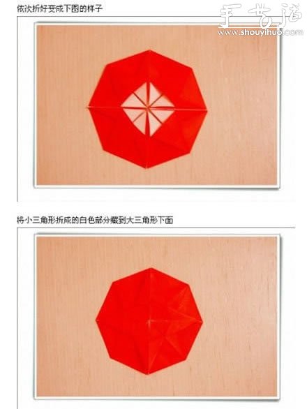 漂亮八角花瓶的手工折紙DIY教程 -  itrip.net.cn