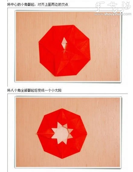漂亮八角花瓶的手工折紙DIY教程 -  itrip.net.cn