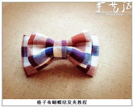 DIY格子布蝴蝶結(jié)發(fā)卡的教程 -  itrip.net.cn